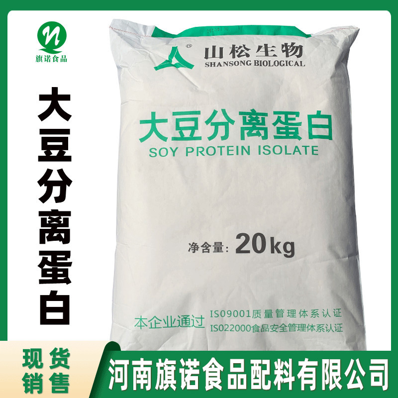 大豆分离蛋白【河南旗诺】现货供应 SD-100/300饮料 大豆分离蛋白
