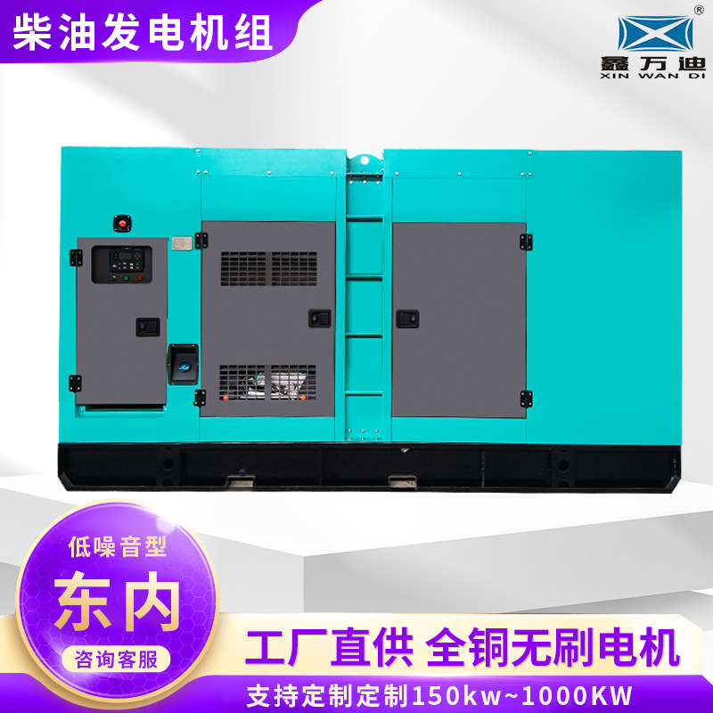 静音柴油发电机组500kw550kw大型发电机矿山学校酒店医院备用电源
