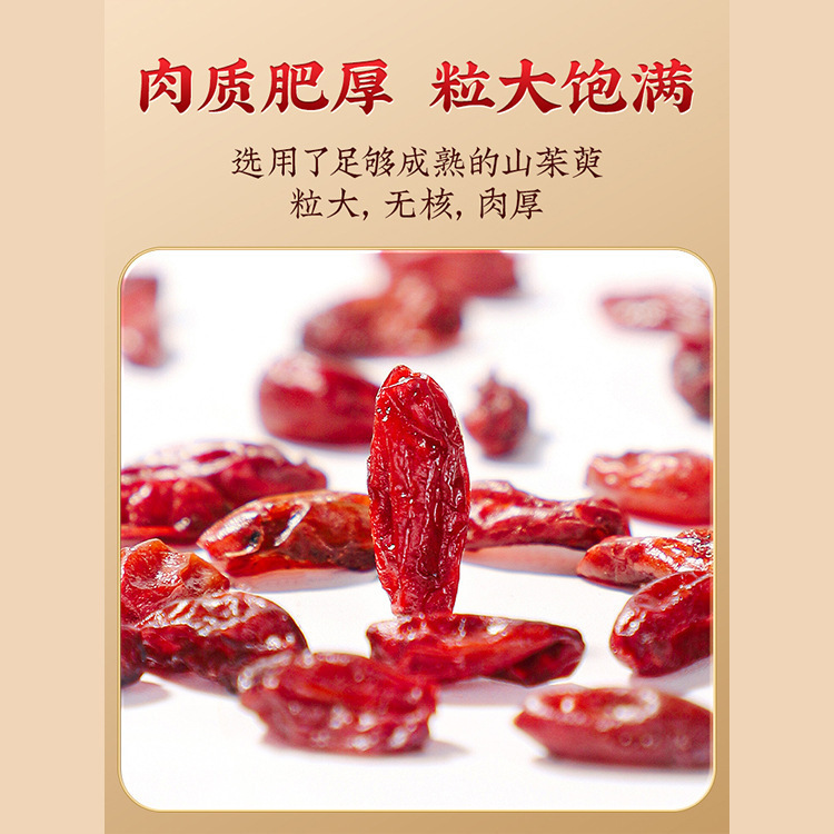 北京銅仁堂 Zhenhuangshan Cornus officinalis 公式本物の薬用食品同源ホット販売 Cornus officinalis 漢方薬卸売|undefined
