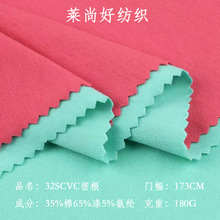 180g����TC��������32scvc�ܸ�ƽ���������ϴ���ʱװT����֯����