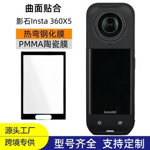 �m��ӰʯInsta360X5�\�����C䓻�Ĥ360 X4�Ꮭ��Ļ���α��o���u�N