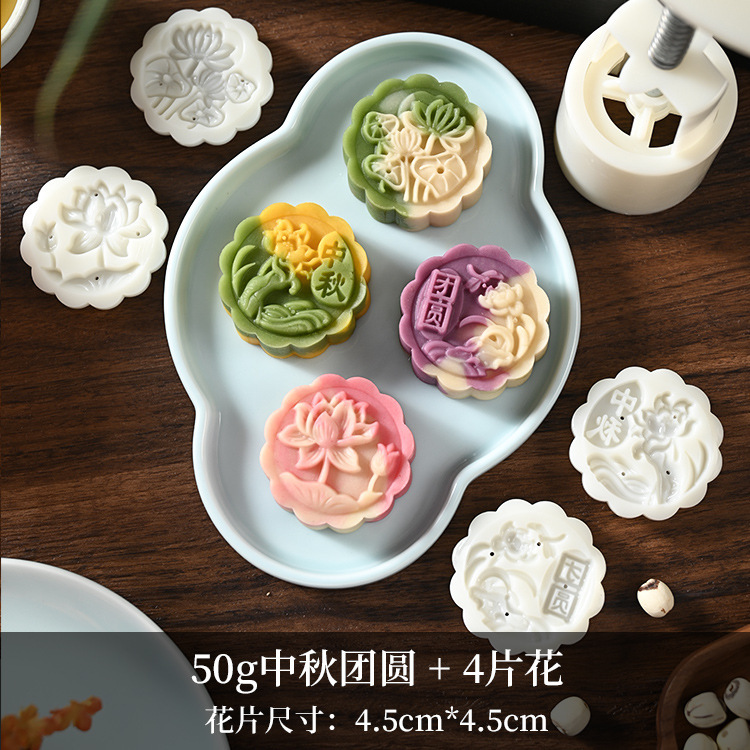 中秋月餅金型手押し式家庭用無粘緑豆餅模型印具50グラム75グラム100gエンボス金型|undefined