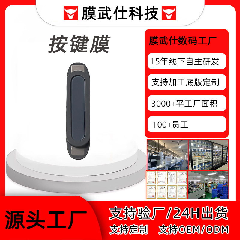 Suitable for Apple 17 Mobile Phone Button Stickers, 16Promax Camera Button Tempered Film, 16 Mobile Phone Film Side Film