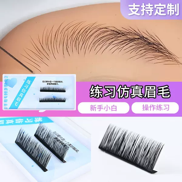 Practice simulation eyebrow novice white simple operation exercise is like real hair practice simulation eyebrow