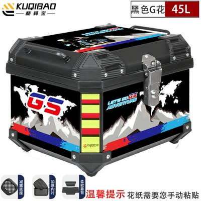 Motorcycle trunk, tail box battery car pedal - 45l-black-g-flower-shock-absorption-base-lining-backrest