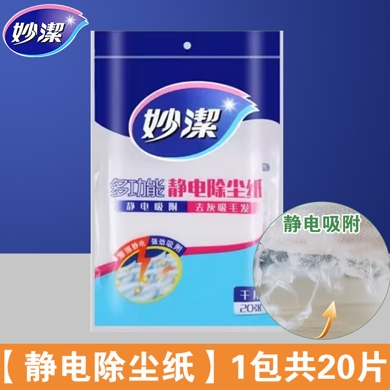 정전기 먼지 제거지 28cm*22cm [20매 1팩]