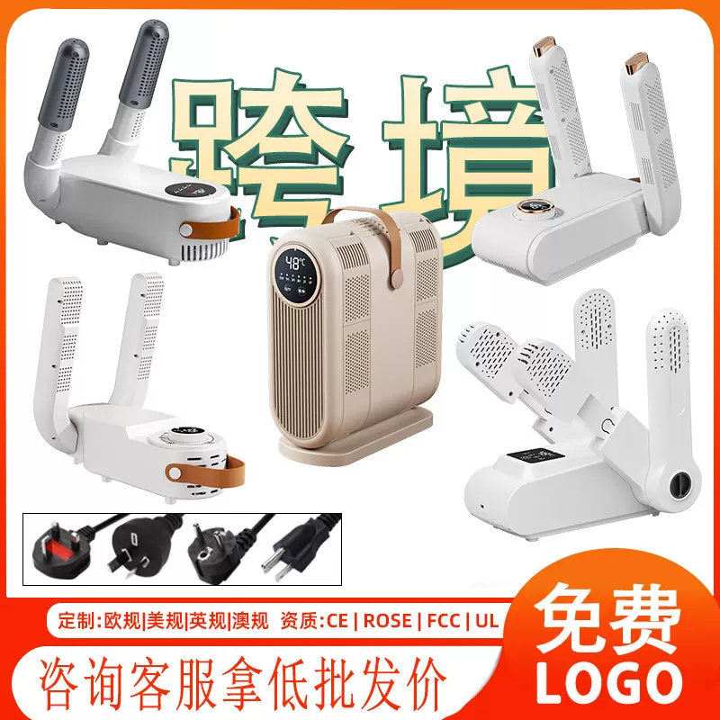 伸缩烘鞋器宿舍热风去臭鞋子烘鞋機多双鞋子烘干机折叠定时干鞋器