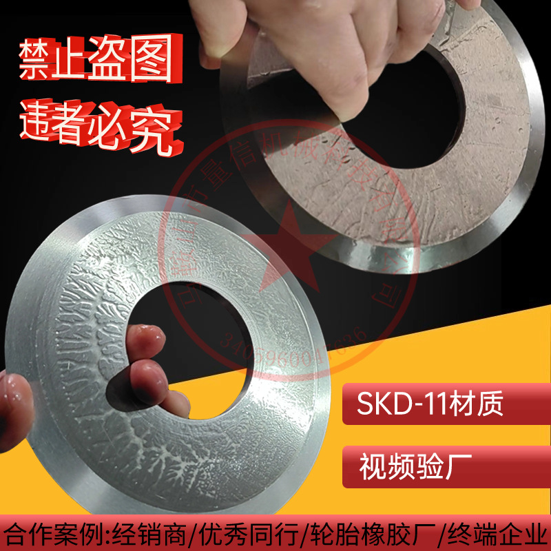 橡胶轮胎厂切割圆刀150x60x6材质SKD11锋利加工多种规格切割圆刀