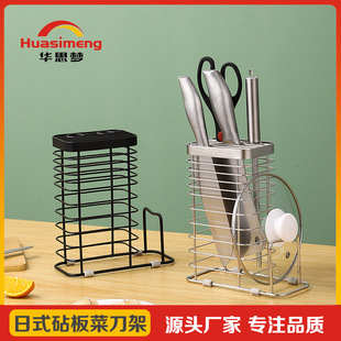New stainless steel pot cover cutting board kitchen knife holder kitchen supplies two-in-one knife holder knife rack storage wholesale