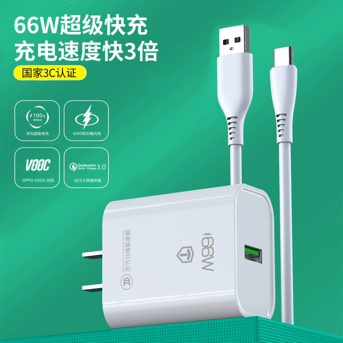 Xiaomi, huawei, мобильный телефон, совместимое зарядное устройство, шлем зарядка, комплект, 66W