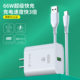66W flash charger 3CCC certified for oppovivo Xiaomi Huawei ultra-fast charging head set