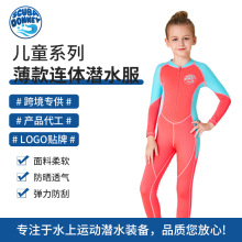 新款儿童潜水服防晒游泳衣连体长袖拼色卡通速干水母衣儿童现货