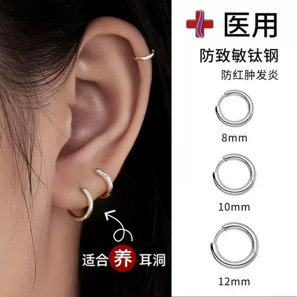 Medical Titanium Steel Earrings, Plain Hoop Earrings for Women, Accessible Luxury, High-End Titanium Alloy Earrings, Ear Bone Nails, Ear Piercing Earrings for Men
