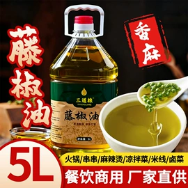 调味油;干辣椒