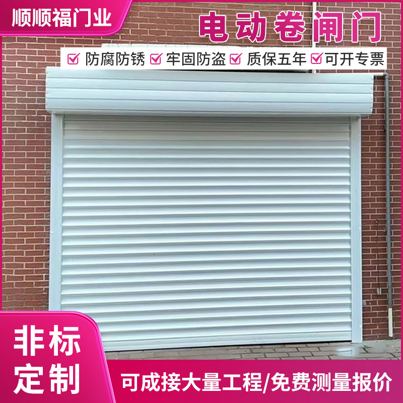 European Electric Rolling Shutter Anti-Theft Aluminum Alloy Garage House Silent Commercial Shop Electric Rolling Shutter Door Complete Set