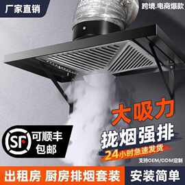 出租房抽油烟机家用大吸力排气扇强力换气扇厨房拢烟式简易排烟机