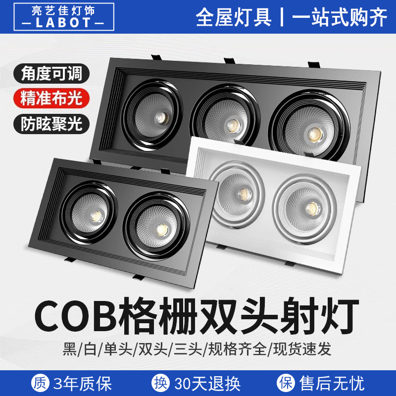 射灯商用嵌入式led格栅灯天花吊顶筒灯网格方形cob单双三头斗胆灯