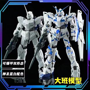 Tai Ban 6637 MG1:100 Unicorn No.1 Machine Explosible Armor Assembled Model Mecha Hand Toy