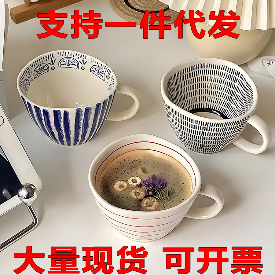 손으로 그린 심플한 대용량 물컵, 세라믹 아침식사컵, 독특한 불규칙 모양의 사무실 커피컵