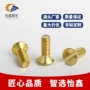定制开槽6-m8gb69机螺丝