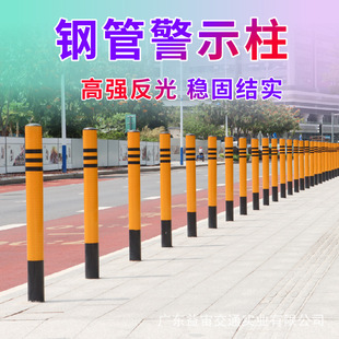 Steel pipe warning column traffic barricade galvanized pipe Road reflective anti-collision column parking car stopper railing