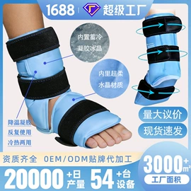 冰垫;冰袋冰包;冰敷/热敷眼罩