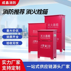 消防栓;消防箱;灭火器