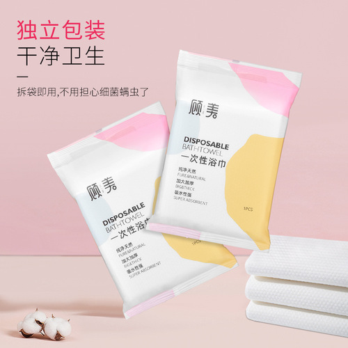 Gumei disposable bath towel pure cotton thickened bath towel portable individually packaged towel travel hotel supplies wholesale