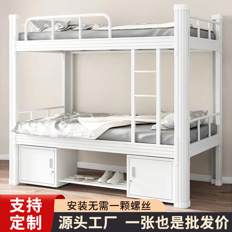 Bunk Bed Staff Apartment Bed School Dormitory Steel Frame High and Low Bed Dormitory Assembly Bed Student Bunk Bed Bunk Bed Staff Apartment Bed School Dormitory Steel Frame High and Low Bed Dormitory Assembly Bed Student Bunk Bed