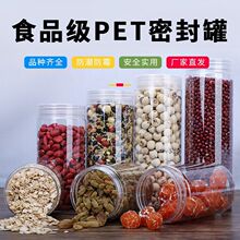 串珠收纳瓶透明塑料罐圆筒pet密封收纳盒调料瓶子储物细长一次性