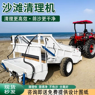 座驾式沙滩清理机海边沙滩垃圾石子清理机海滩垃圾清理机
