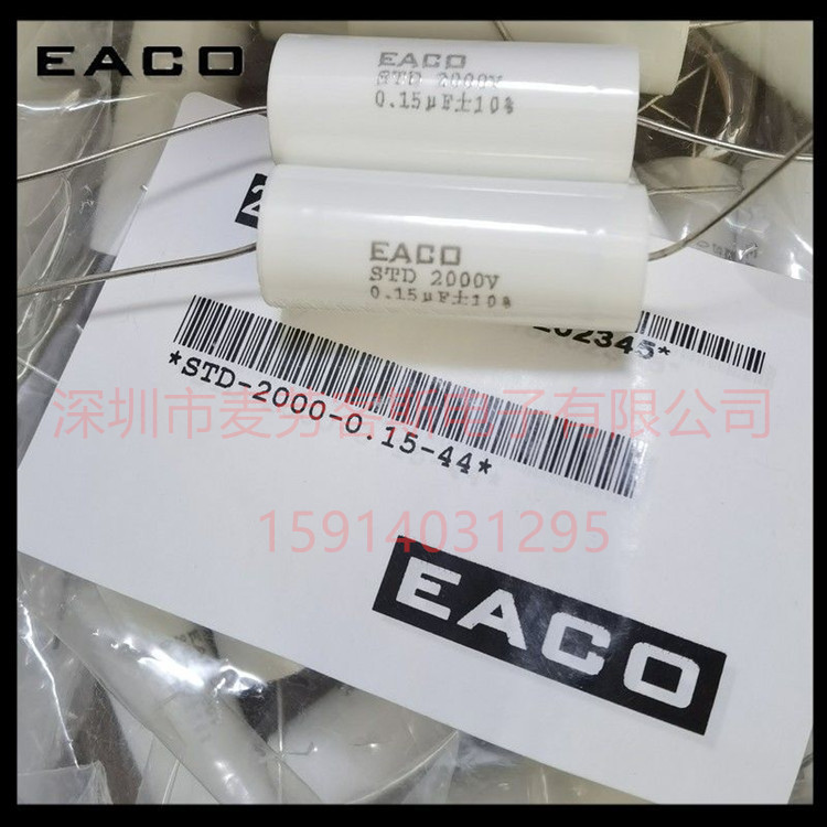 EACO STD-1200-2.2-57FO STD 2.2UF 1200V 无感轴向吸收电容