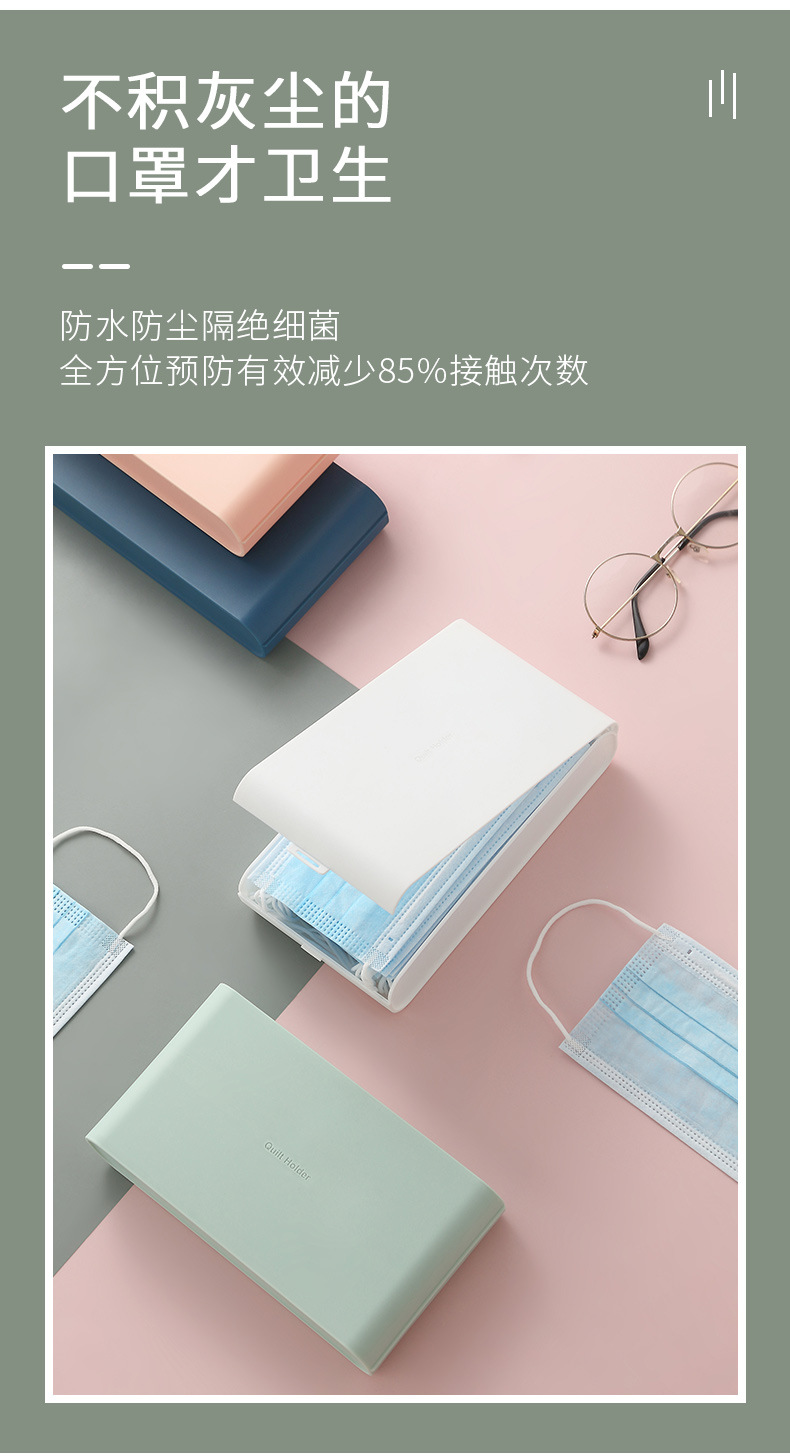 口罩收纳盒_05