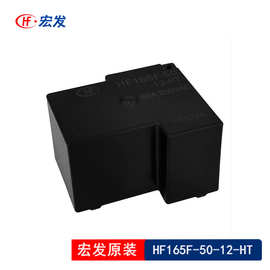 HF165F-50-12-HT 宏发继电器一组常开4脚50A大功率能源充电桩原装