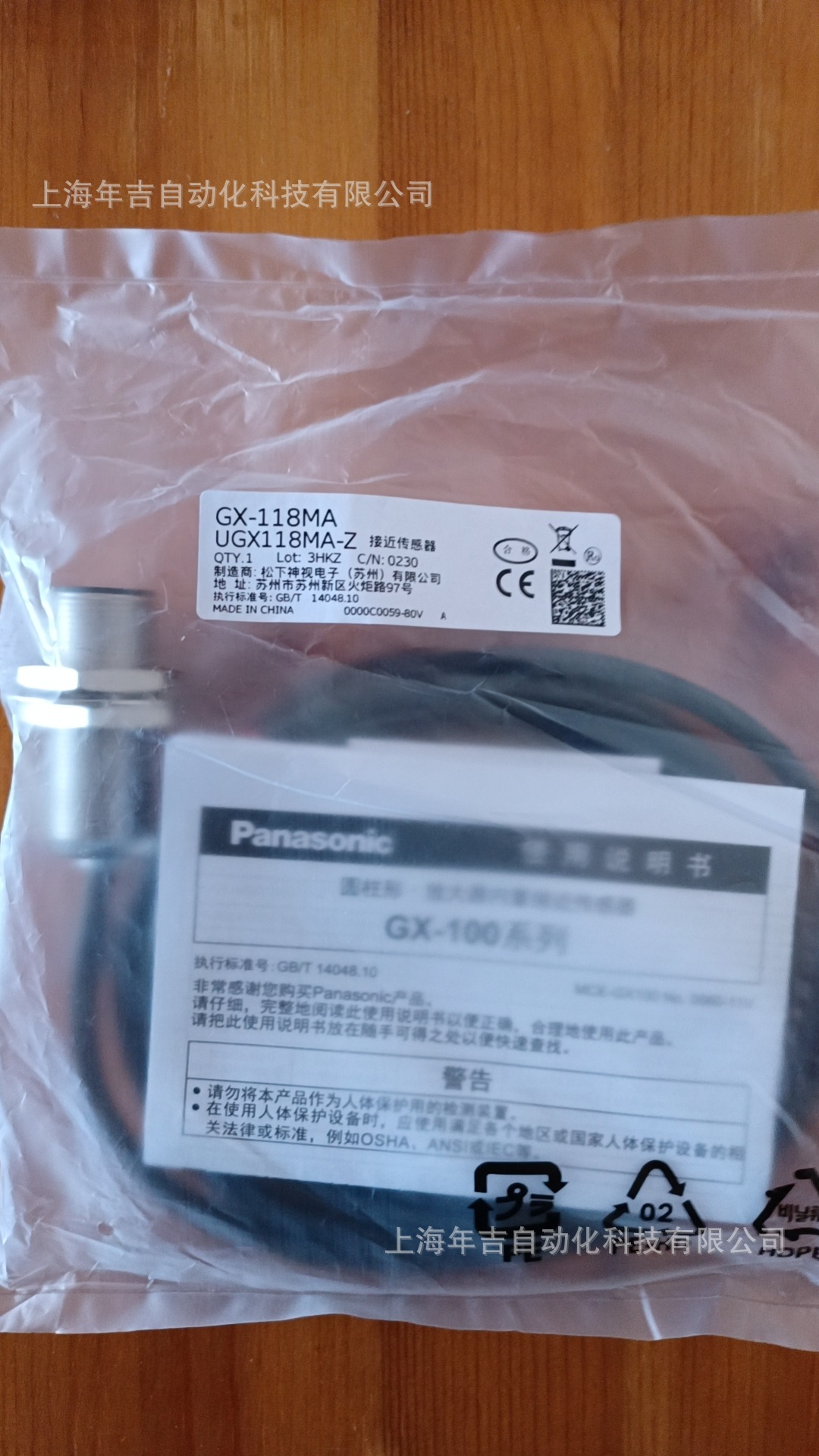 松下原装新品  GX-118MA  圆柱形接近传感器 GX-100