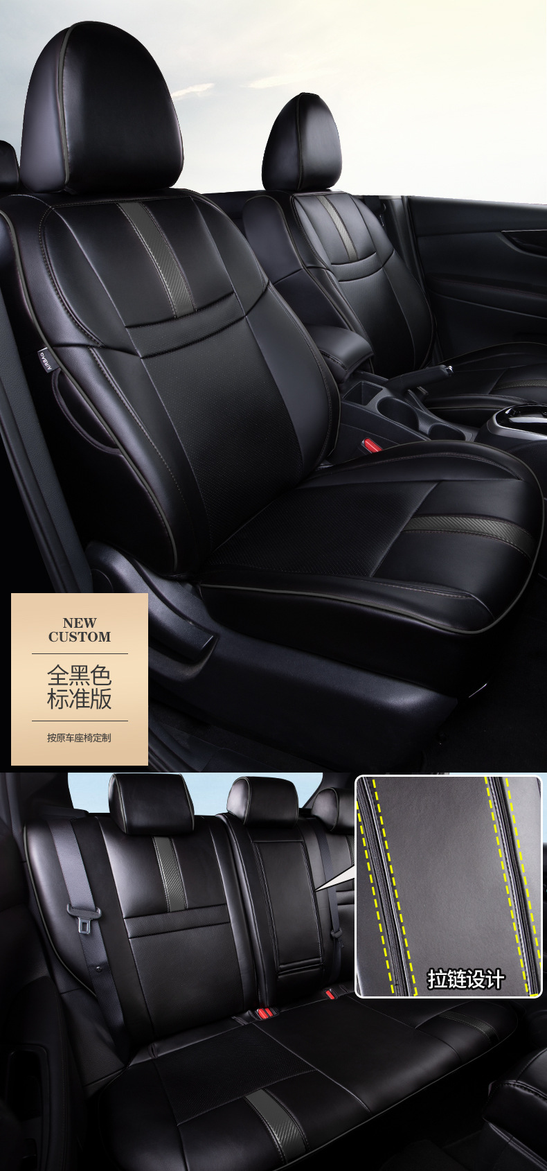 【Car Clearance】Suitable for Nissan Qashqai 16-19 Models, Full Car Surround Seat Covers, Genuine Leather Car Seat Covers