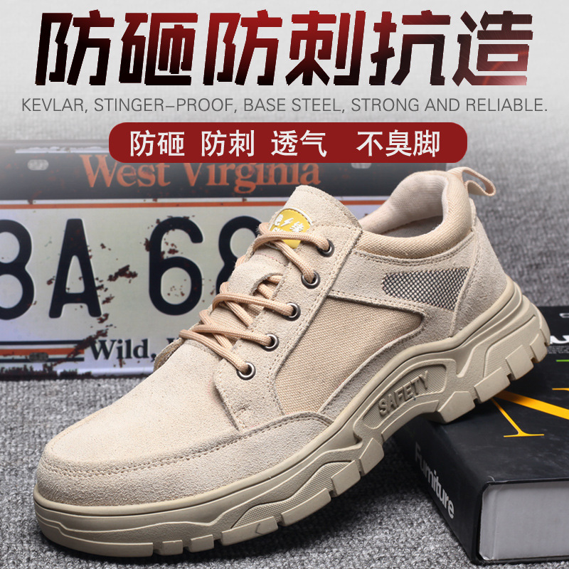 劳保鞋男防砸防刺穿钢包头透气防滑绝缘安全鞋软底工地工作鞋女