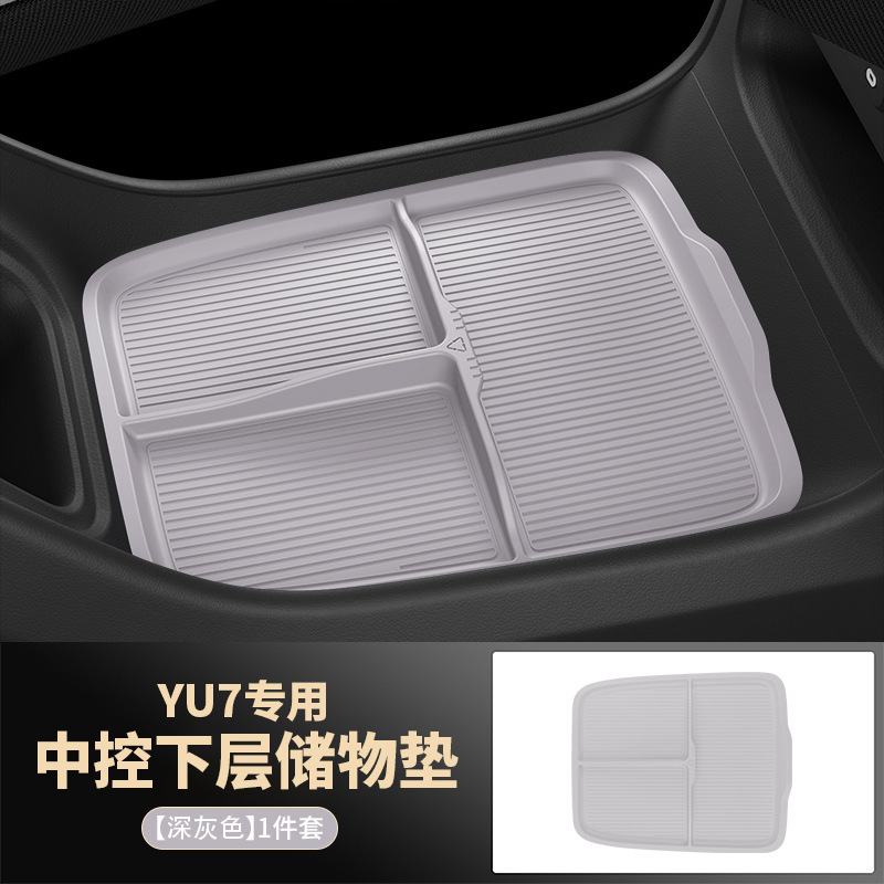 YU7の中央制御収納パッド、アームレストボックスの下の収納ボックス、車内用品の改造に適しています。|undefined