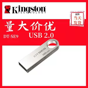 แฟลชไดรฟ์ USB Kingston DT-SE9 ความเร็วสูง ทำจากโลหะ ความจุ 32GB 64GB ของขวัญสำหรับรถยนต์ พร้อมงานแกะสลัก 2GB เหมาะสำหรับคอมพิวเตอร์ ขายส่ง