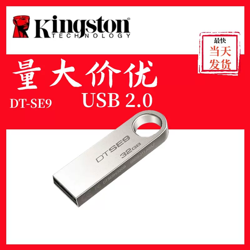 แฟลชไดรฟ์ USB Kingston DT-SE9 ความเร็วสูง ทำจากโลหะ ความจุ 32GB 64GB ของขวัญสำหรับรถยนต์ พร้อมงานแกะสลัก 2GB เหมาะสำหรับคอมพิวเตอร์ ขายส่ง