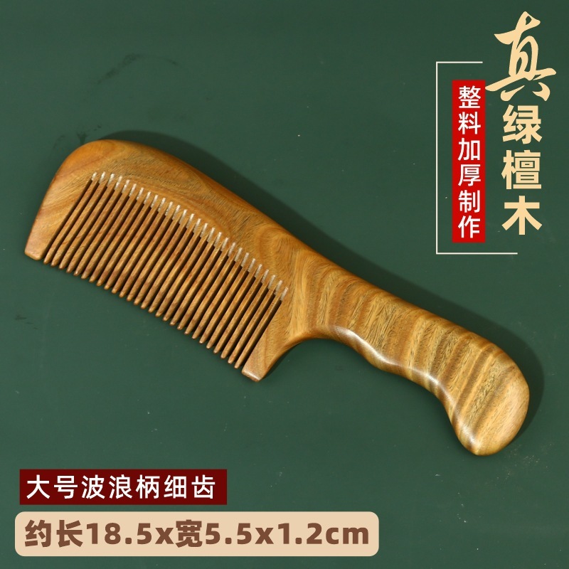 厂家批发正宗绿檀木梳子檀香木梳整料加厚制作可印LOGO经络按摩梳|undefined