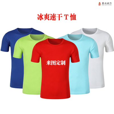 純色t恤工作服定制印logo馬拉松運動速幹圓領班服廣告衫diy印字