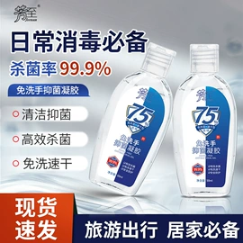 湿巾纸;抑菌洗手液;家居消毒液