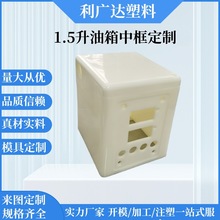 �S�����aģ��ע��1.5�������п�PC��ƷABS�����⚤�Cе�������Ʒ