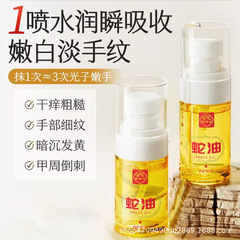 广药白云山蛇油护手精油保湿补水防干裂清爽不油腻护手霜批发