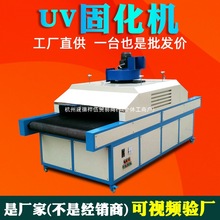 ���⾀�̻��t̨��ʽ��ˮ������UV���̻��C��ī��əCUV��̙C