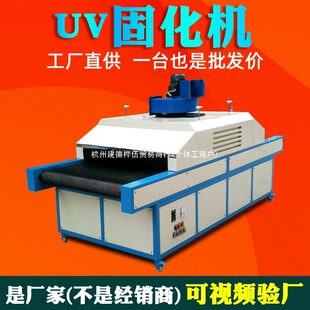 ���⾀�̻��t̨��ʽ��ˮ������UV���̻��C��ī��əCUV��̙C