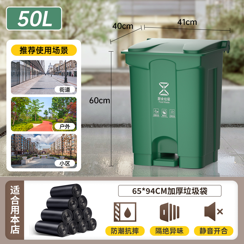 50L 그린 [특대] - 분류된 주방쓰레기★무료 쓰레기 봉투 1개