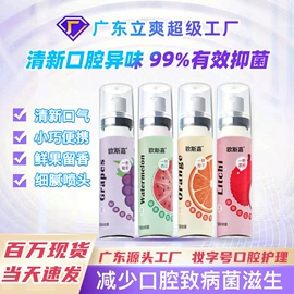 牙膏;漱口水;牙粉