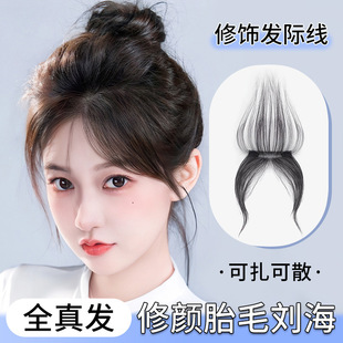 Lanugo Hair Bangs Wig Piece Female Head Natural Forehead Seamless Real Hair Thin Hair Piece Invisible Hairline Wig Sticker